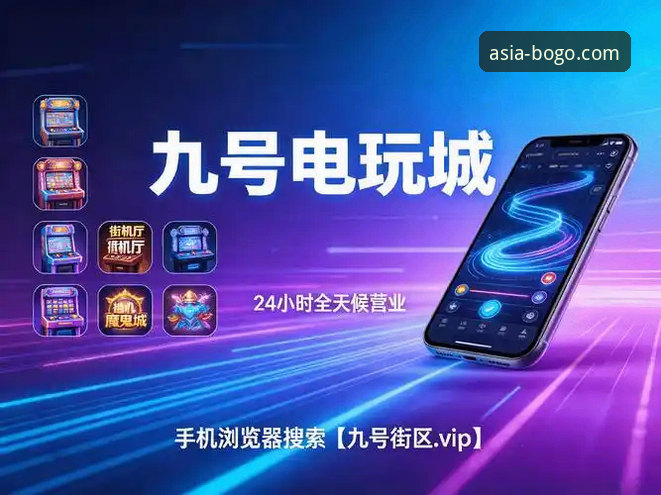 博狗体育平台新手必备：亚洲在线娱乐平台完整使用指南