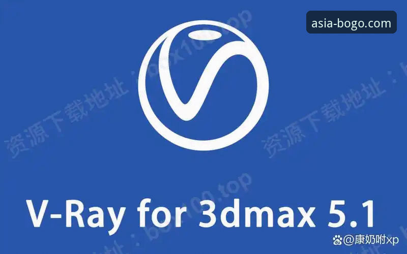 BOGO博狗官网最新版本v2.1.0全面解析：从下载体验到功能优化深度剖析